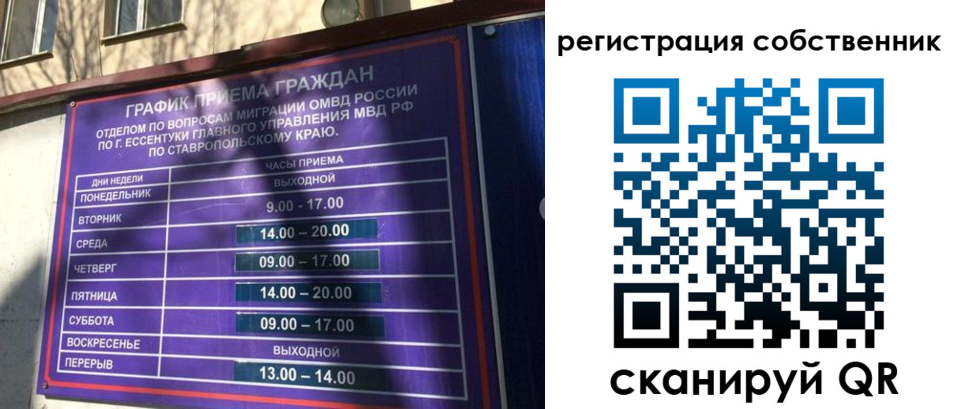 прописка иностранных граждан в Баймаке