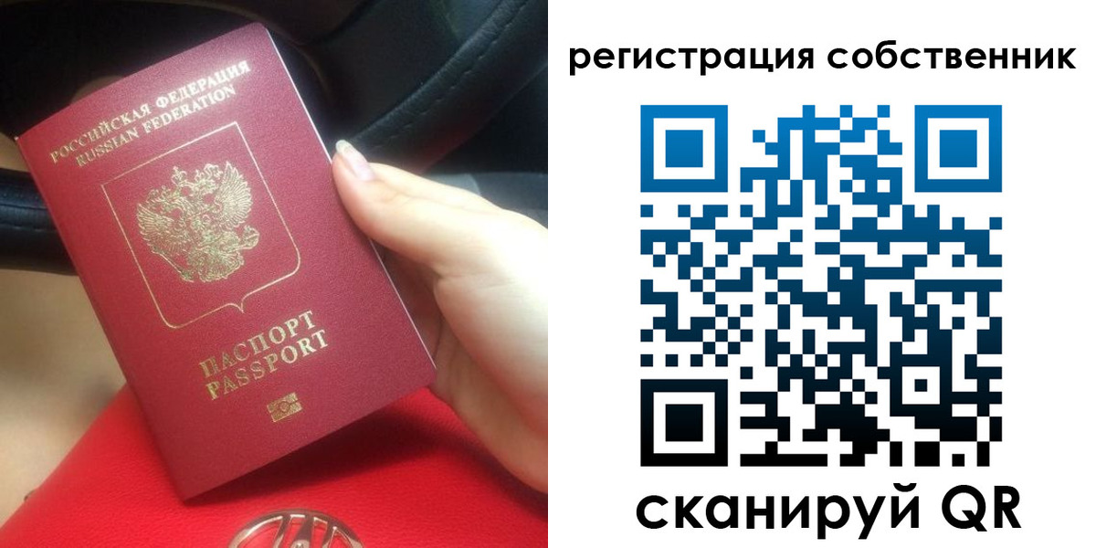 временная прописка в Баймаке