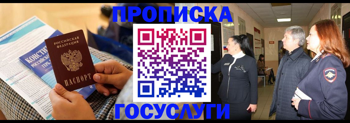 временная регистрация недорого в Баймаке